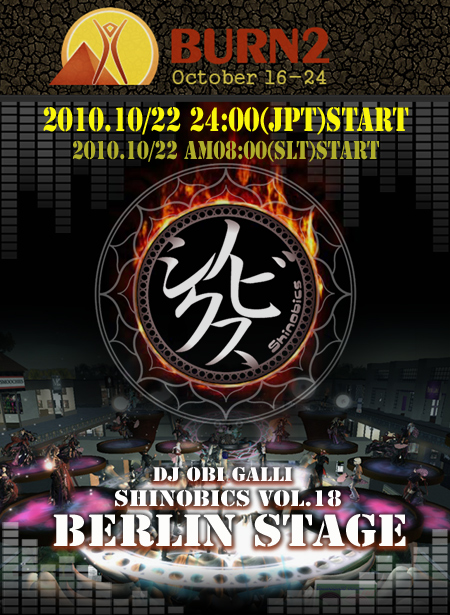 burning-shinobics2010.450.jpg