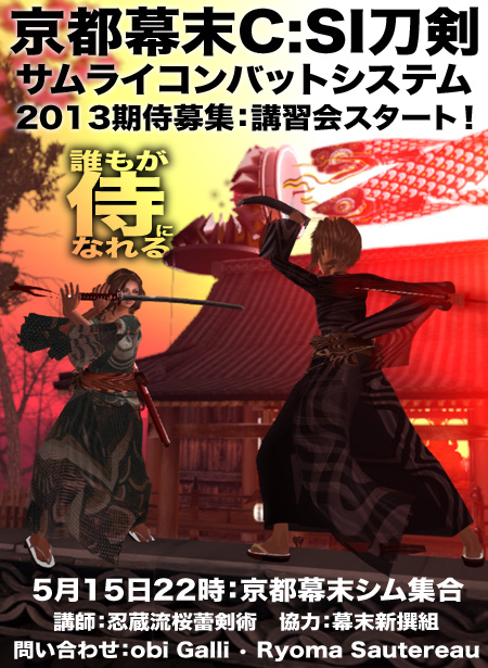 CSIkyoto.jpg